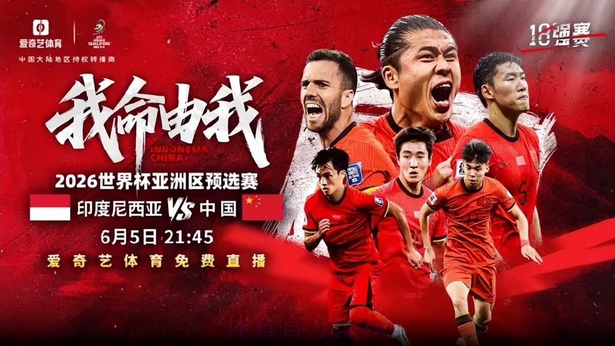 2026世界杯直播中国时间高清直播直播平台