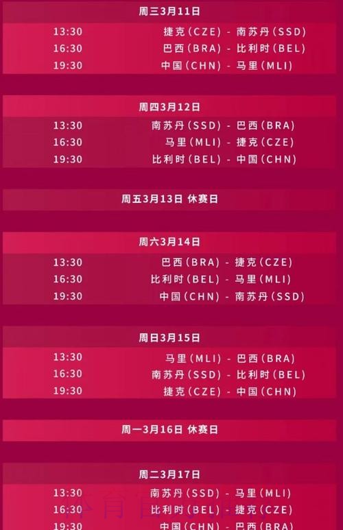 2026世界杯直播官方发布最新时间表在哪里看