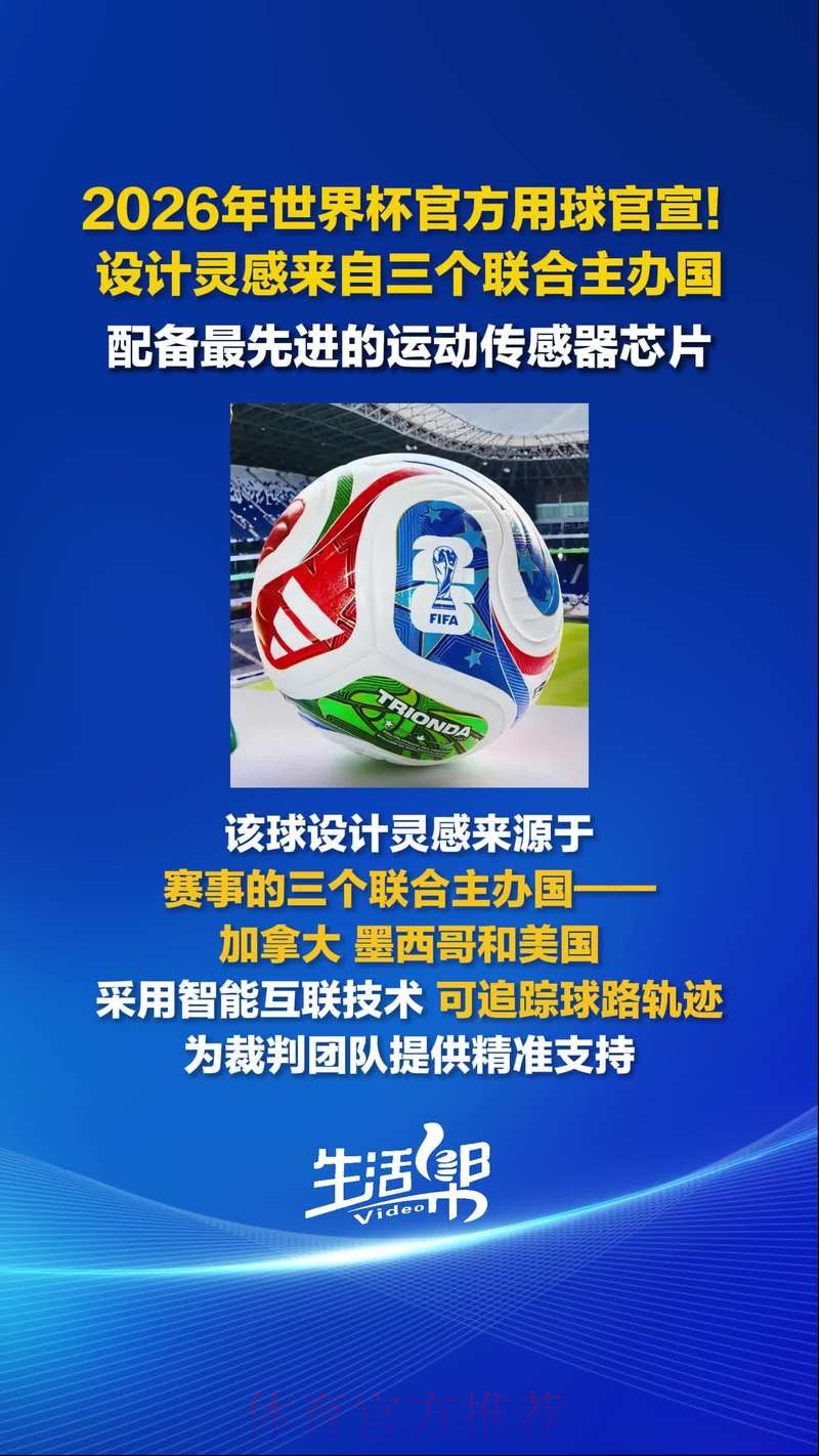 2026世界杯买球推荐官方指南